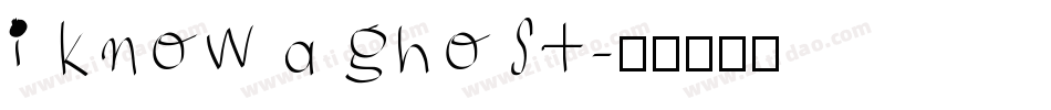 i know a ghost字体转换